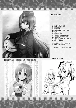 Page 23 of ツリ目道3（Chinese）