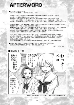 Page 25 of ツリ目道3（Chinese）