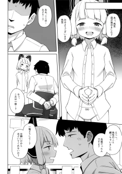 Page 5 of Sensei no Ichiban