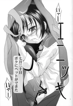 Page 4 of Hayatsumi - Early Harvest