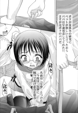 Page 5 of Hayatsumi - Early Harvest