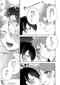 Page 18 of Kiss Gaman Senshuuken in Okinawa