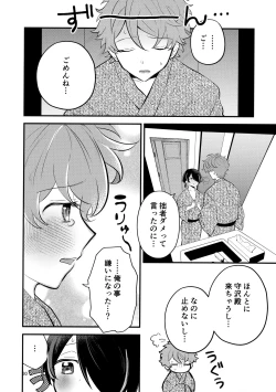 Page 29 of Kiss Gaman Senshuuken in Okinawa