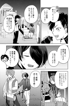 Page 4 of Kiss Gaman Senshuuken in Okinawa