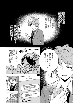 Page 7 of Kiss Gaman Senshuuken in Okinawa
