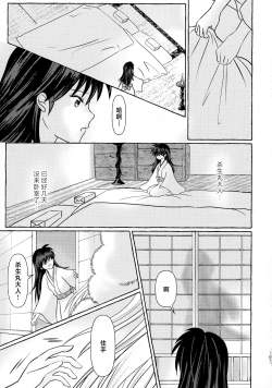 Page 30 of kin'yoku no dai yōkai | 禁欲的大妖怪