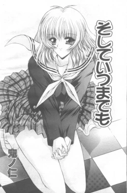 Page 4 of Soshite Itsu Made Mo