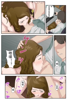 Page 28 of Dai Kirai na Haha wo Zenra Kaseifu ni Shita Hanashi