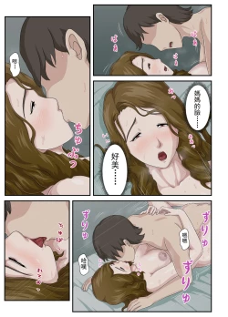 Page 52 of Dai Kirai na Haha wo Zenra Kaseifu ni Shita Hanashi