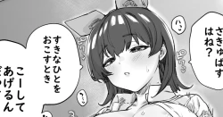 Page 1 of Totsuzen Henikei Succubus na Osananajimi Chan