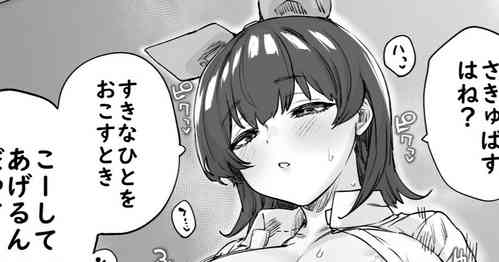 Download Totsuzen Henikei Succubus na Osananajimi Chan