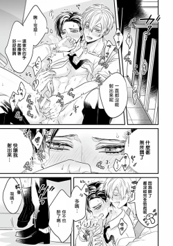 Page 137 of Uke o Bishobisho ni Shitai BL | 湿身BL