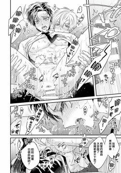 Page 142 of Uke o Bishobisho ni Shitai BL | 湿身BL