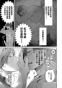 Page 14 of Uke o Bishobisho ni Shitai BL | 湿身BL