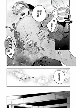 Page 52 of Uke o Bishobisho ni Shitai BL | 湿身BL