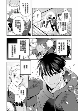 Page 59 of Uke o Bishobisho ni Shitai BL | 湿身BL