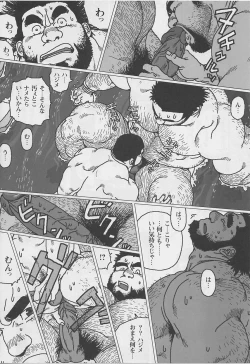 Page 12 of Hyakukan Debu no Momotarou