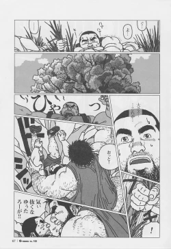 Page 7 of Hyakukan Debu no Momotarou