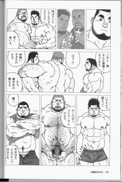 Page 15 of Sanwa no Karasu