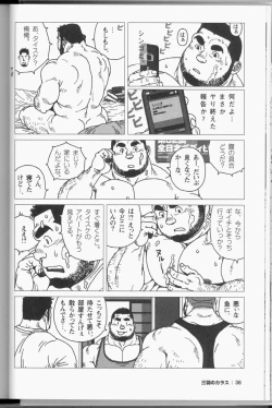 Page 21 of Sanwa no Karasu