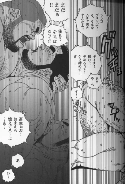 Page 28 of Sanwa no Karasu