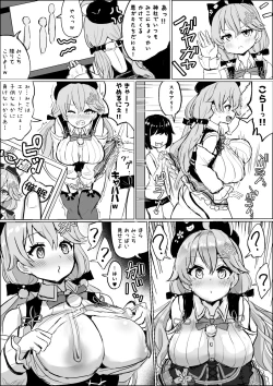 Page 3 of 催眠にかかるSkrmk