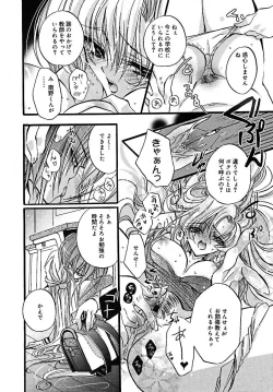 Page 100 of COMIC MEGAPLUS 2005-07 Vol. 21