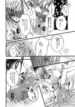 Page 104 of COMIC MEGAPLUS 2005-07 Vol. 21