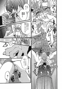 Page 105 of COMIC MEGAPLUS 2005-07 Vol. 21