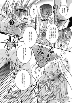 Page 110 of COMIC MEGAPLUS 2005-07 Vol. 21