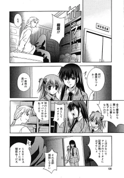 Page 134 of COMIC MEGAPLUS 2005-07 Vol. 21