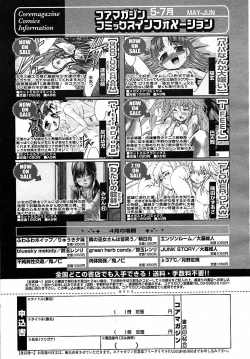 Page 149 of COMIC MEGAPLUS 2005-07 Vol. 21