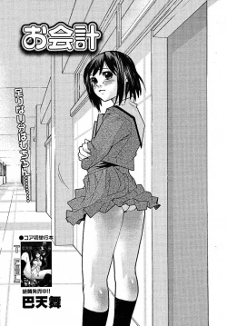 Page 167 of COMIC MEGAPLUS 2005-07 Vol. 21