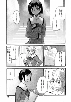 Page 169 of COMIC MEGAPLUS 2005-07 Vol. 21