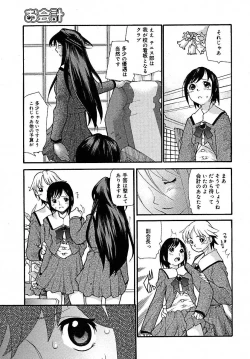 Page 171 of COMIC MEGAPLUS 2005-07 Vol. 21