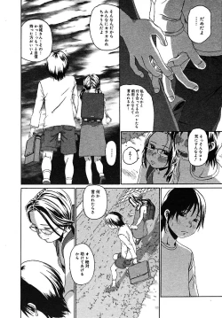 Page 186 of COMIC MEGAPLUS 2005-07 Vol. 21