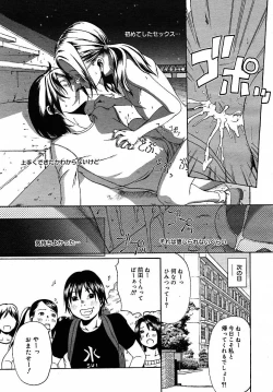 Page 197 of COMIC MEGAPLUS 2005-07 Vol. 21