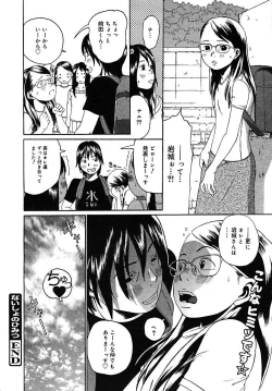 Page 198 of COMIC MEGAPLUS 2005-07 Vol. 21