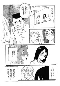 Page 209 of COMIC MEGAPLUS 2005-07 Vol. 21