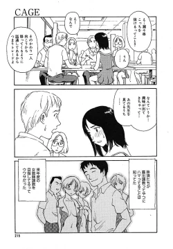 Page 211 of COMIC MEGAPLUS 2005-07 Vol. 21