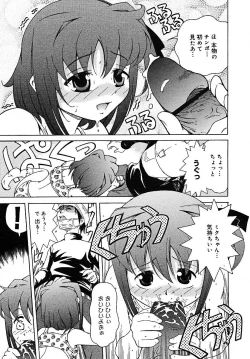 Page 227 of COMIC MEGAPLUS 2005-07 Vol. 21