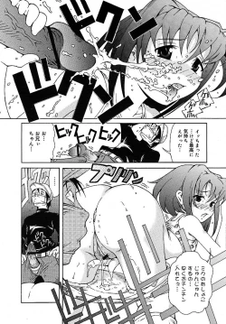 Page 228 of COMIC MEGAPLUS 2005-07 Vol. 21