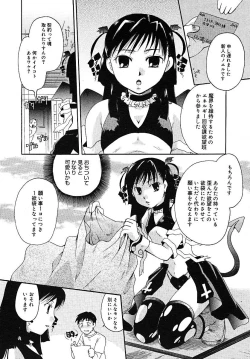 Page 238 of COMIC MEGAPLUS 2005-07 Vol. 21