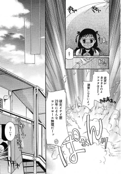 Page 252 of COMIC MEGAPLUS 2005-07 Vol. 21