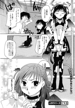 Page 253 of COMIC MEGAPLUS 2005-07 Vol. 21