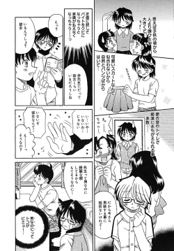 Page 257 of COMIC MEGAPLUS 2005-07 Vol. 21