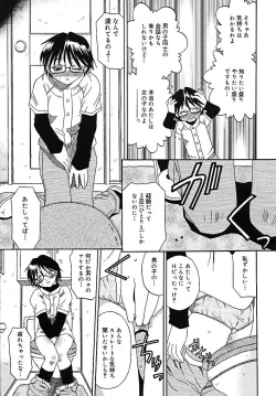 Page 260 of COMIC MEGAPLUS 2005-07 Vol. 21