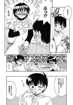 Page 263 of COMIC MEGAPLUS 2005-07 Vol. 21