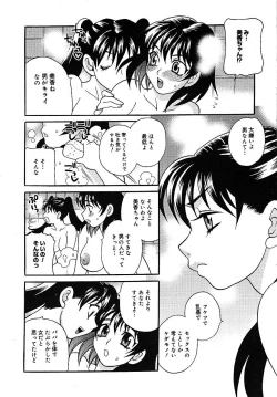 Page 27 of COMIC MEGAPLUS 2005-07 Vol. 21