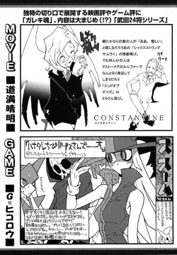 Page 296 of COMIC MEGAPLUS 2005-07 Vol. 21